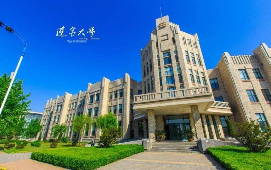 辽宁大学化学院