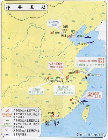 洋务运动（清朝统治阶级在公元19世纪进行的自救运动）