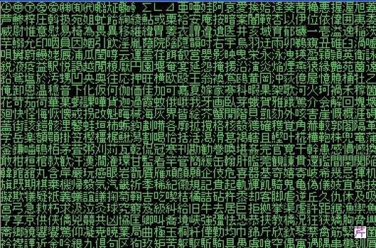 字库