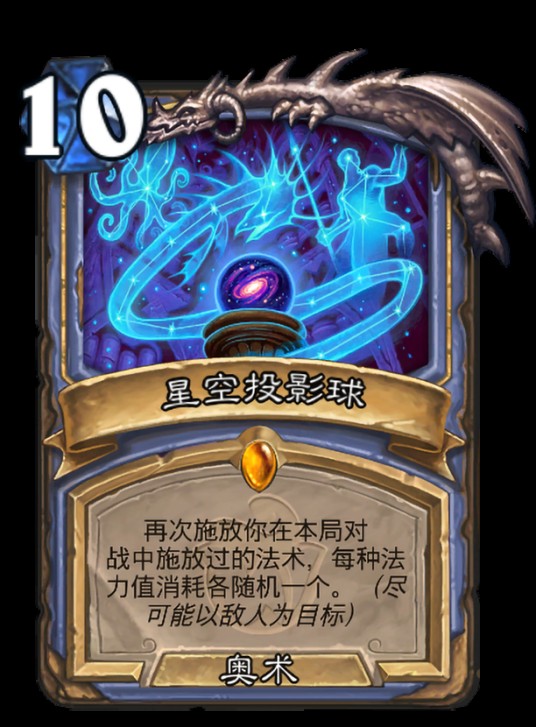 星空投影球
