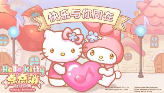 HelloKitty点点消