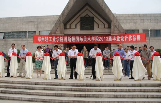 郑州美术学院