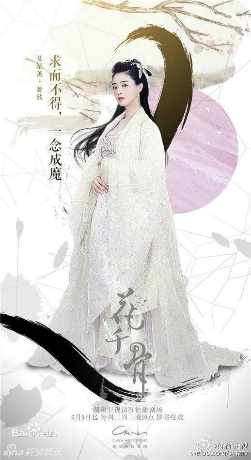 夏紫薰