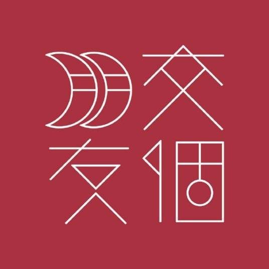 交个朋友控股有限公司