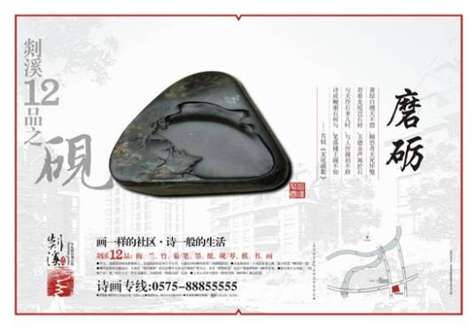 磨砺