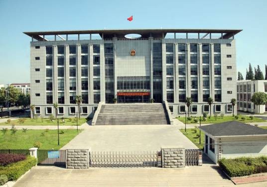 江苏省宝应县人民法院
