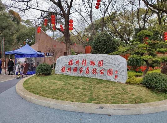 福州国家森林公园
