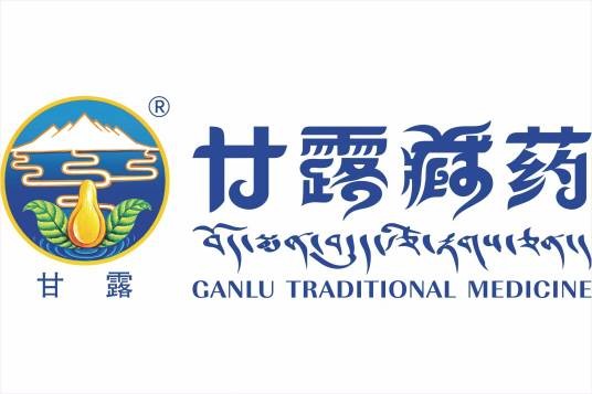 西藏甘露藏药股份有限公司