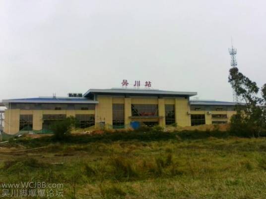 吴川站
