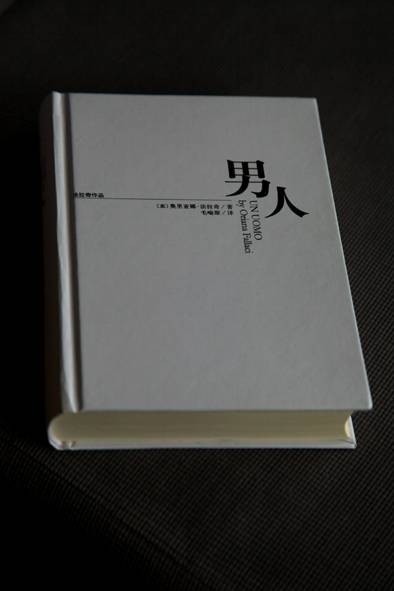 男人（2011年上海三联书店出版的图书）