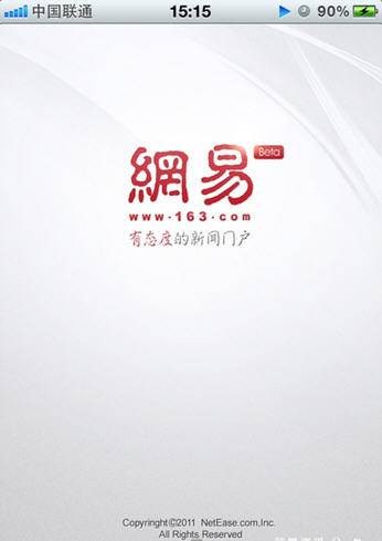 网易新闻