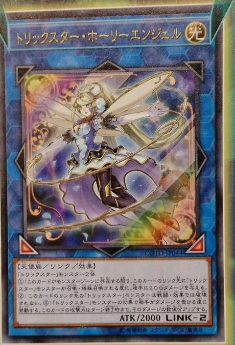 淘气仙星
