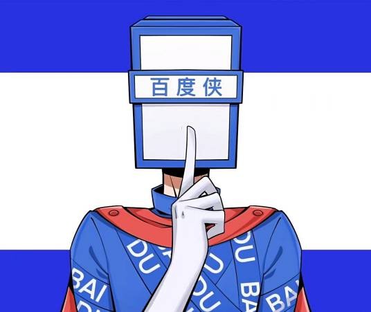 百度侠