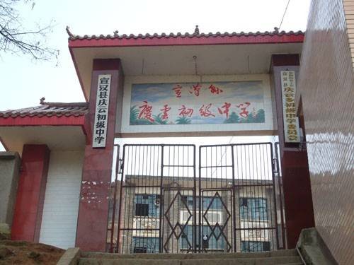 庆云乡(四川省达州市宣汉县庆云乡)