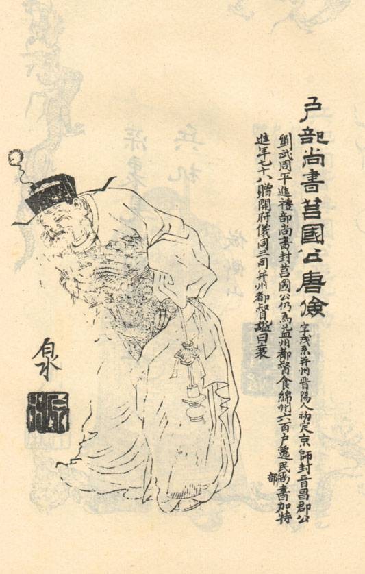 唐俭(唐朝莒国襄公)