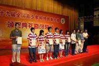 全国青少年科技创新大赛