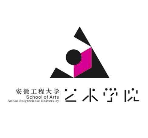 安徽工程大学艺术学院