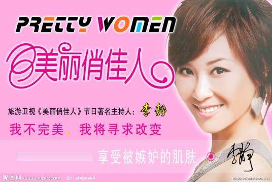 美丽俏佳人Ⅱ