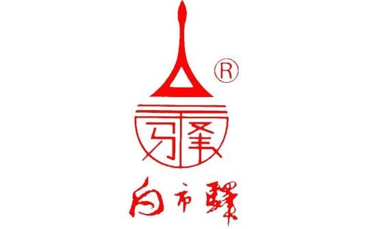 白市驿板鸭