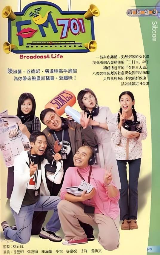 FM701