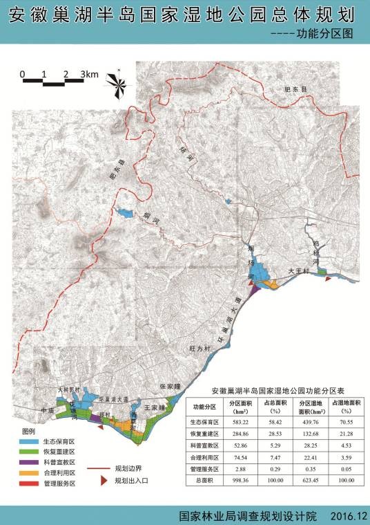 安徽巢湖半岛国家湿地公园