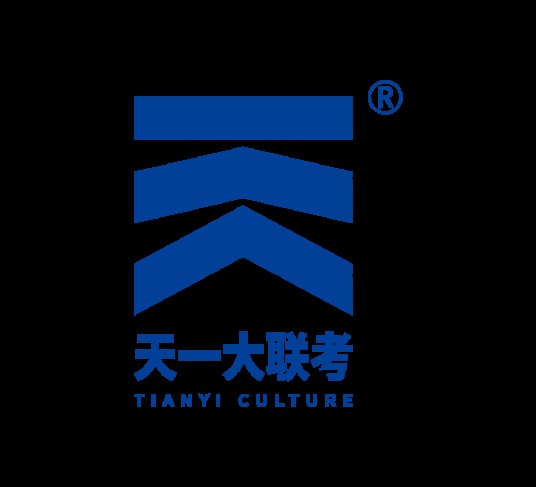 天一大联考