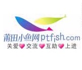 莆田小鱼网