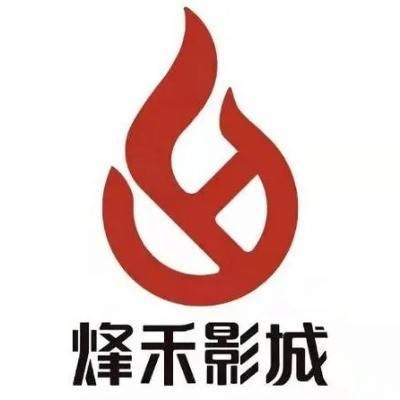 烽禾影城