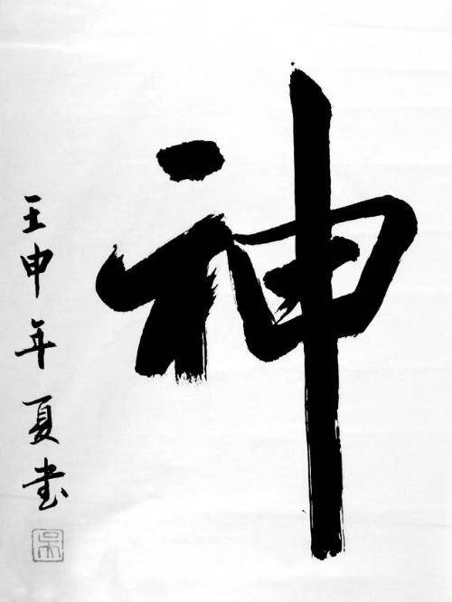 神祇（宗教信仰）