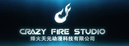 北京烽火天元动漫科技有限公司