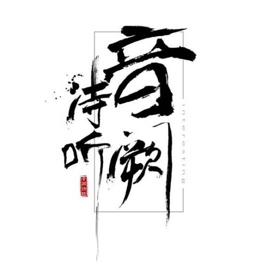 尽头（赵方婧演唱的歌曲）