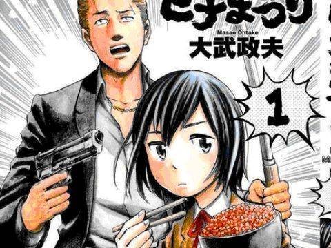 黑社会的超能力女儿（大武政夫著作的漫画）