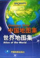 地图集