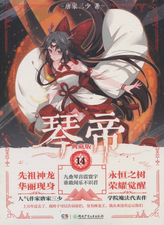 母妖王