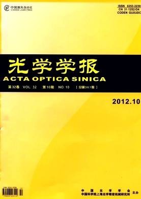 光学学报