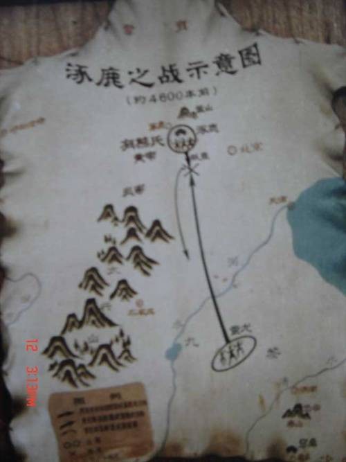 涿鹿之野（河北省涿鹿县境内的古战场）