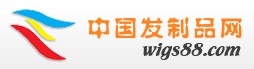 中国发制品网