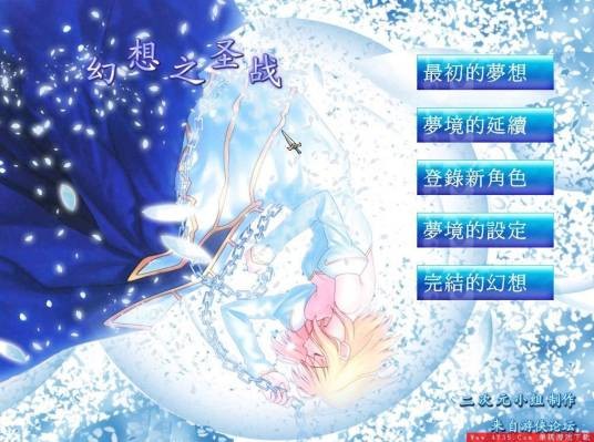 三国群英传8:幻想之圣战