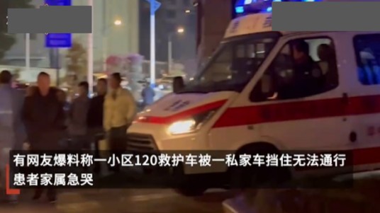 1·7柳州急救车被挡路病人去世事件