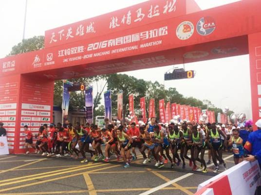 2016南昌国际马拉松