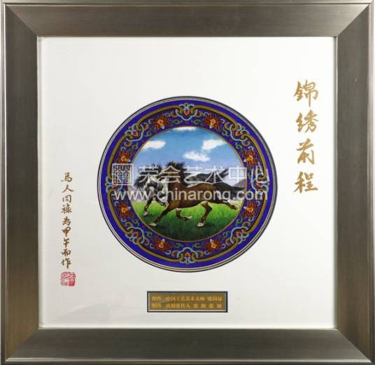 锦绣前程（锦绣前程景泰蓝）