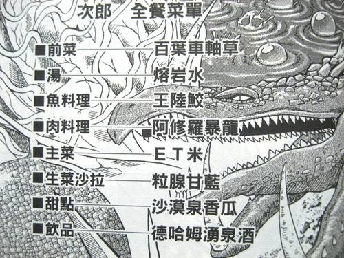 人生菜单