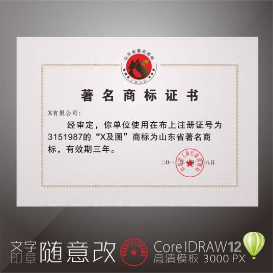 著名商标
