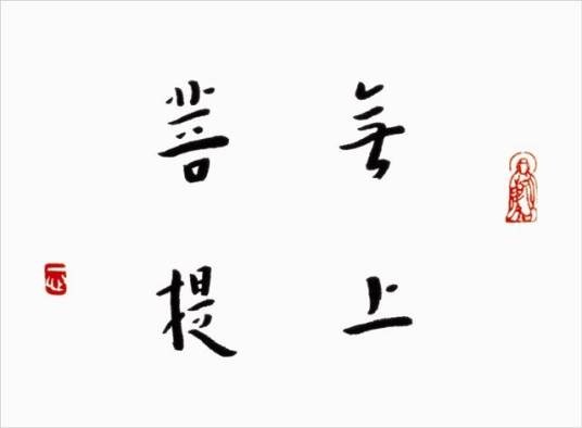 弘一法师开释人生