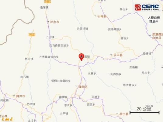 7·29保山地震