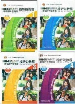十二五新视野大学英语视听说教程学生用书