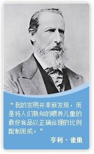 雀巢奶粉
