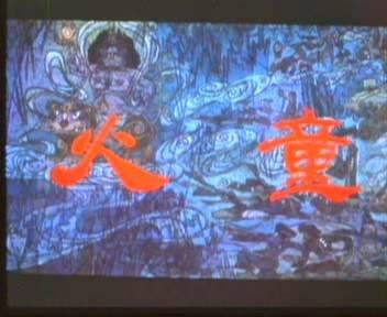 火童（1984年王柏荣执导的电影）