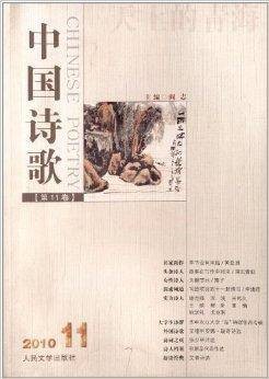 中国诗歌：天上的青海