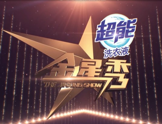 金星秀